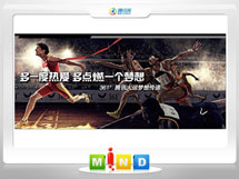 邗江361度——腾讯大运会梦想传递